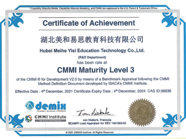 CMMI Maturity Level 3 评估证书