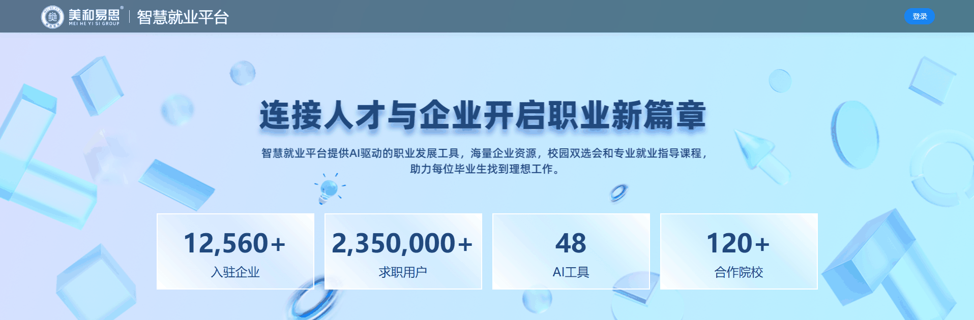 数智经济