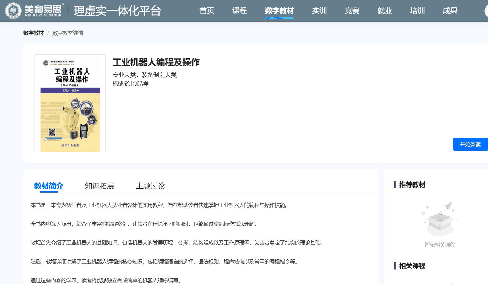 数智资源