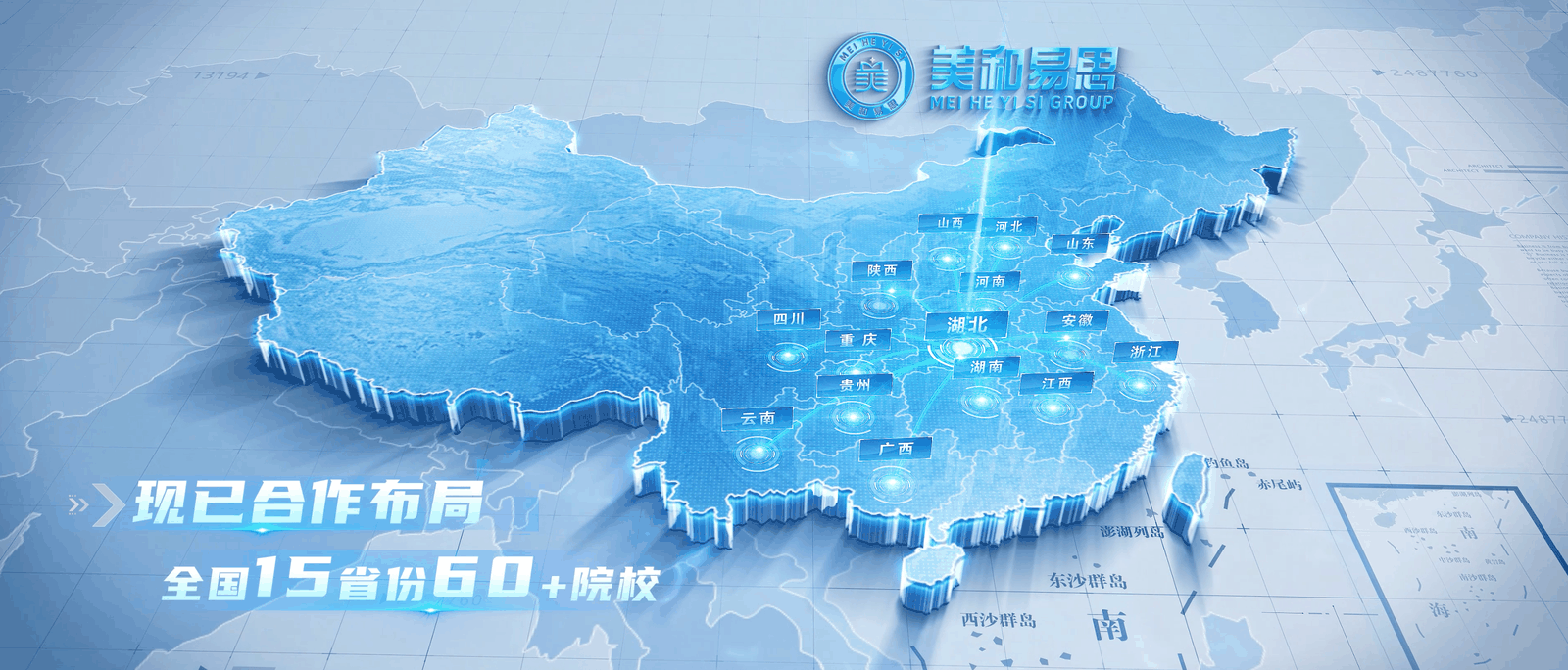 全国合作院校分布版图